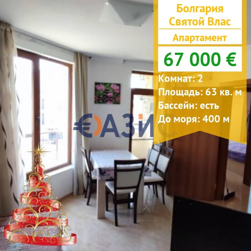 Apartment in Sveti Vlas, Bulgarien, 63 m² - Foto 1