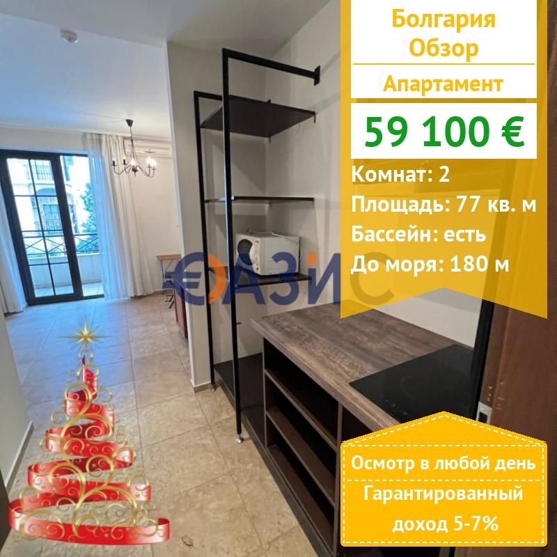 Apartamento en Obzor, Bulgaria, 77 m² - imagen 1