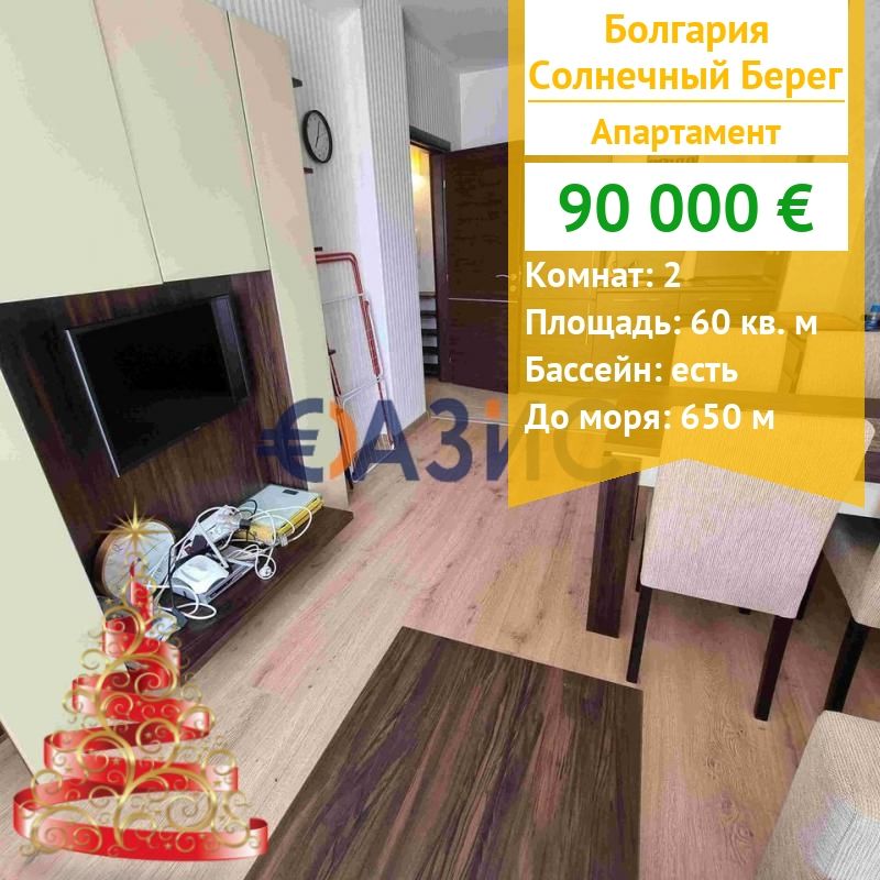 Appartement à Slantchev Briag, Bulgarie, 60 m² - image 1