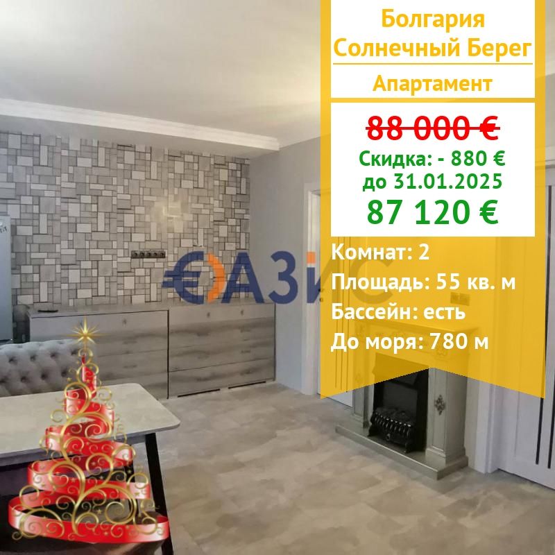 Apartment in Sonnenstrand, Bulgarien, 55 m² - Foto 1