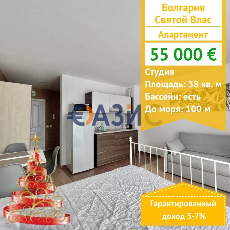 Apartamento en Sveti Vlas, Bulgaria, 38 m² - imagen 1