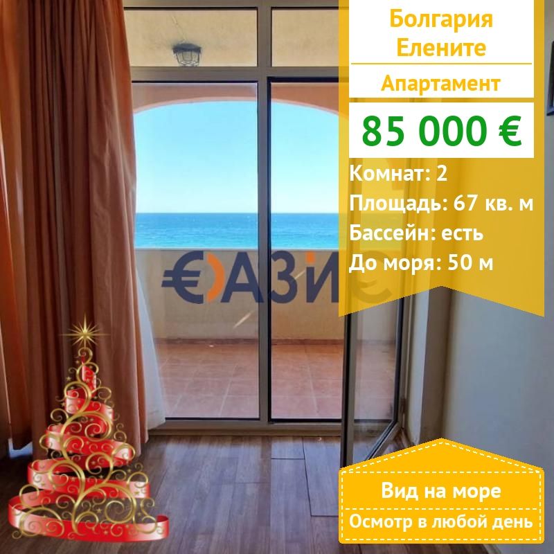 Apartamento en Elenite, Bulgaria, 67 m² - imagen 1