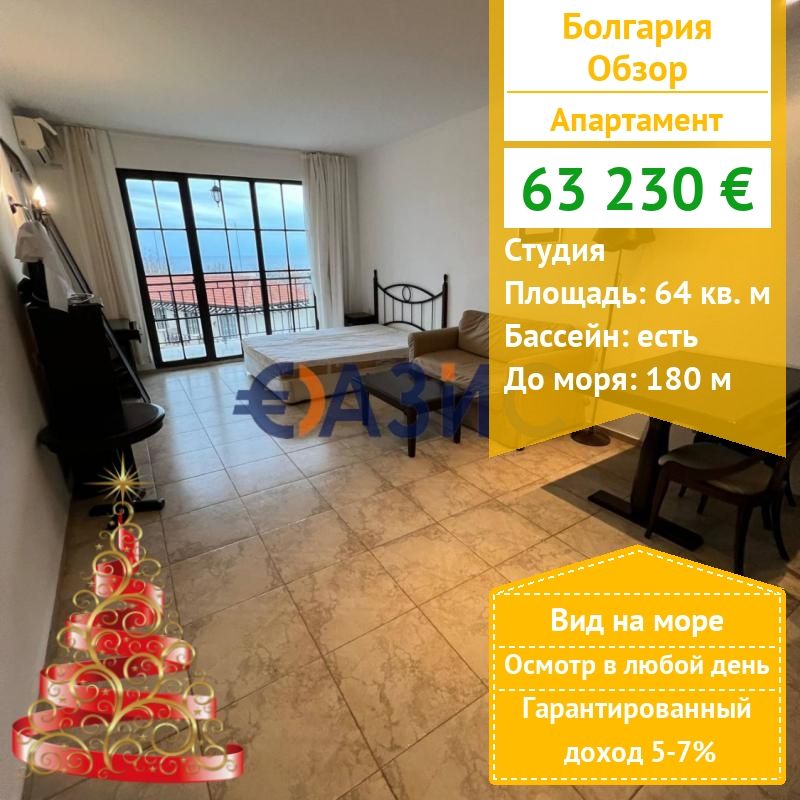 Apartamento en Obzor, Bulgaria, 64 m² - imagen 1