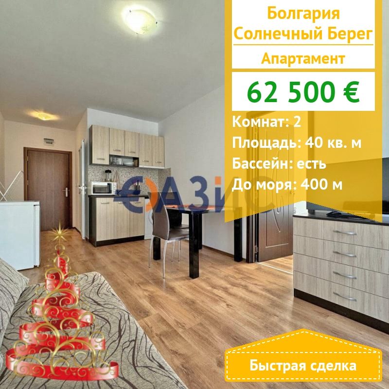 Apartamento en Sunny Beach, Bulgaria, 40 m² - imagen 1