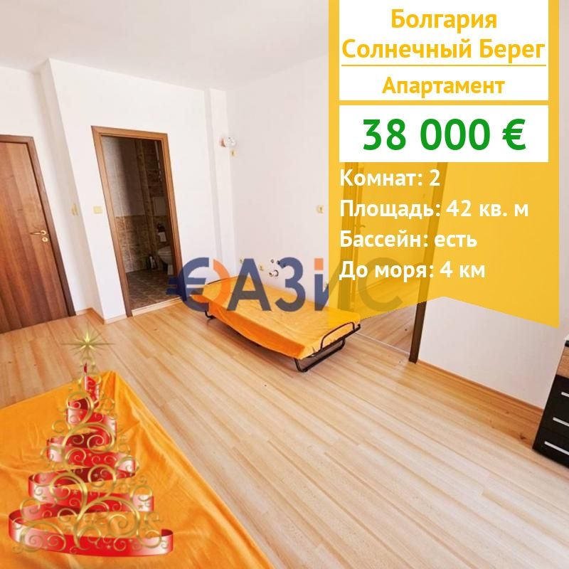 Apartamento en Sunny Beach, Bulgaria, 42 m² - imagen 1