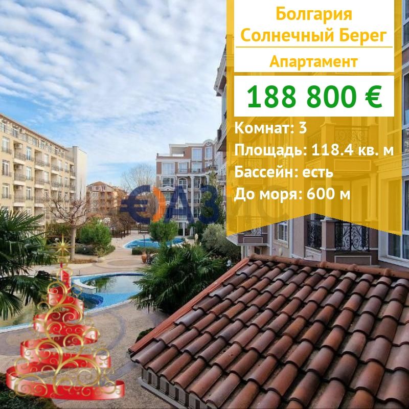 Apartamento en Sunny Beach, Bulgaria, 118.4 m² - imagen 1