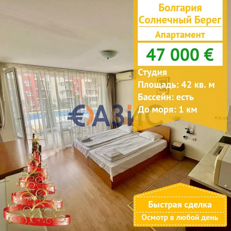 Apartamento en Sunny Beach, Bulgaria, 42 m² - imagen 1