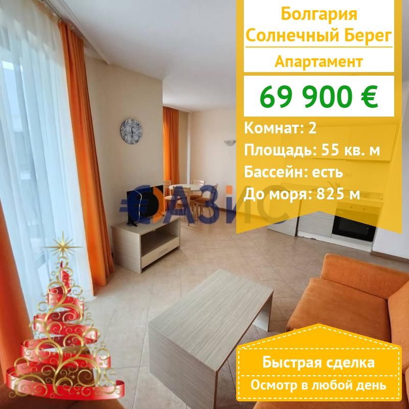 Apartamento en Sunny Beach, Bulgaria, 55 m² - imagen 1