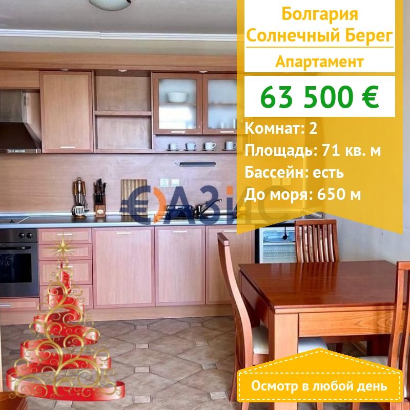 Apartamento en Sunny Beach, Bulgaria, 71 m² - imagen 1