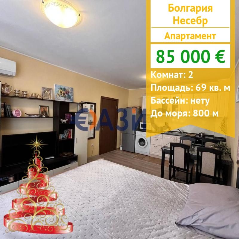 Apartamento en Nesebar, Bulgaria, 69 m² - imagen 1