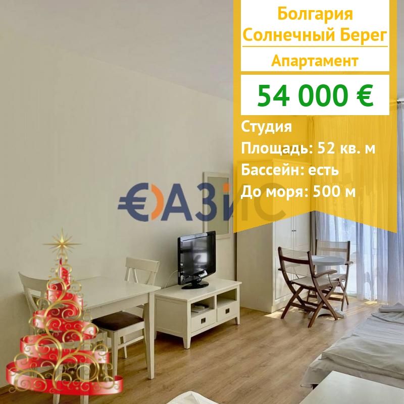 Apartamento en Sunny Beach, Bulgaria, 52 m² - imagen 1