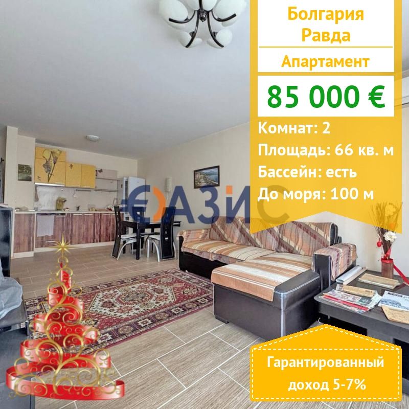 Apartamento en Ravda, Bulgaria, 66 m² - imagen 1