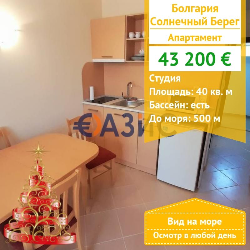 Appartement à Slantchev Briag, Bulgarie, 40 m² - image 1