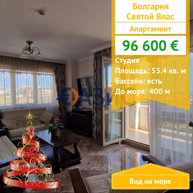 Apartment in Sveti Vlas, Bulgarien, 53.4 m² - Foto 1