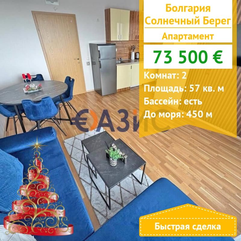 Apartment in Sonnenstrand, Bulgarien, 57 m² - Foto 1