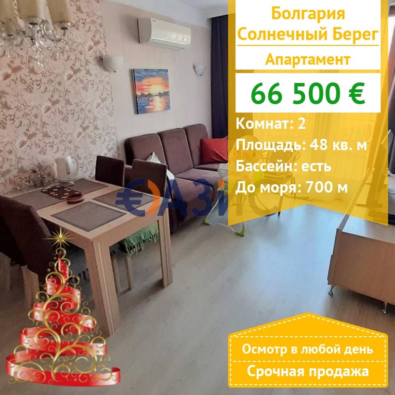 Apartment in Sonnenstrand, Bulgarien, 48 m² - Foto 1