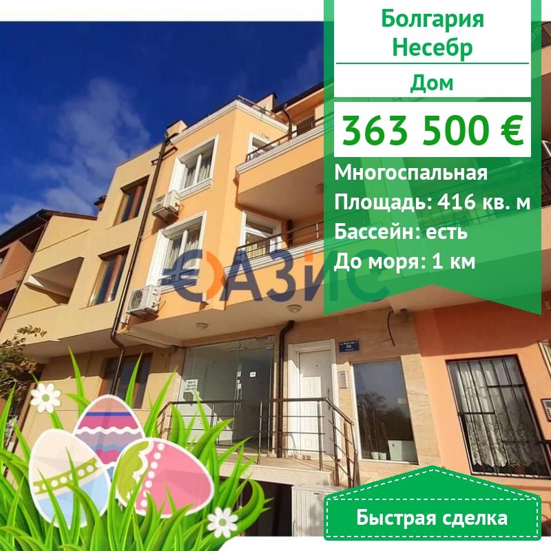 Haus in Nessebar, Bulgarien, 416 m² - Foto 1