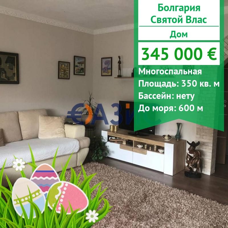 House in Sveti Vlas, Bulgaria, 350 m² - picture 1