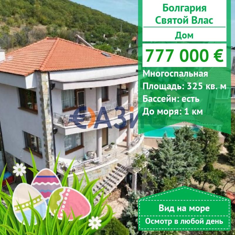 House in Sveti Vlas, Bulgaria, 325 m² - picture 1