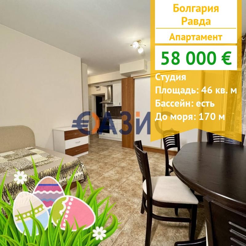 Apartment in Ravda, Bulgaria, 46 m² - picture 1