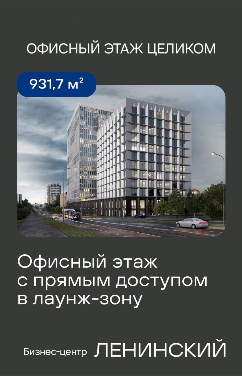 Maison de rapport à Moscou, Russie, 931.7 m² - image 1