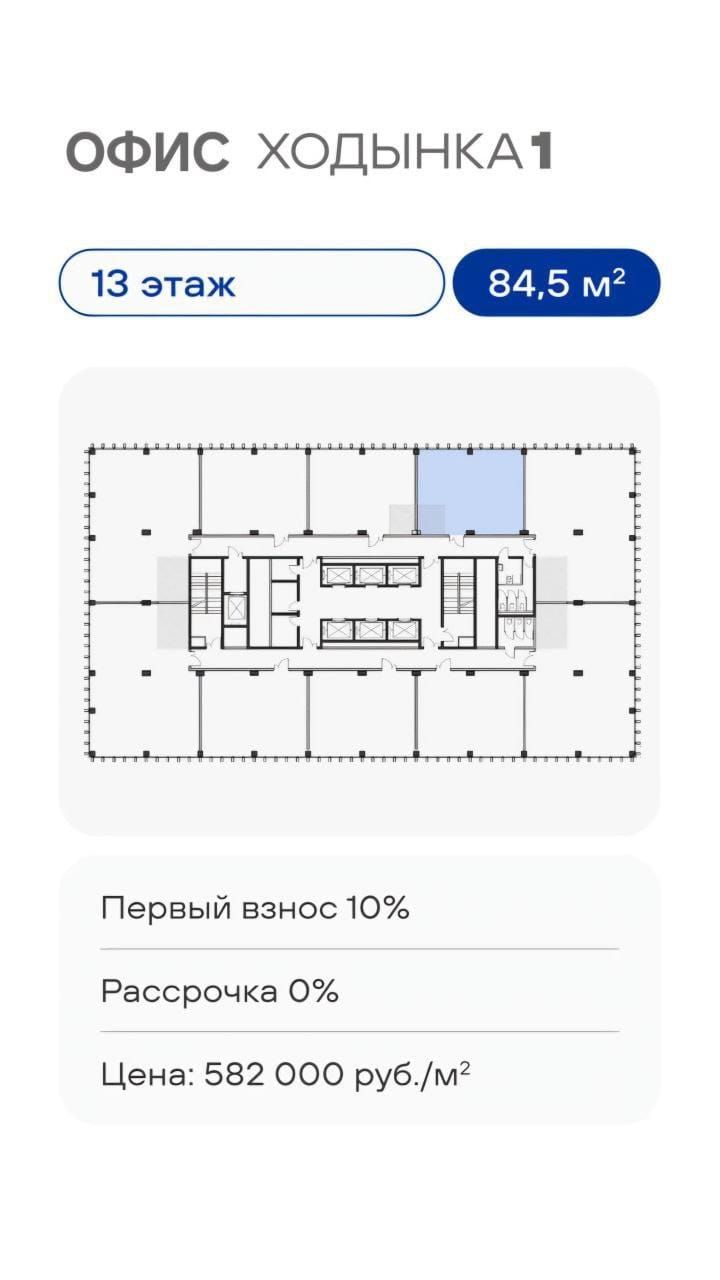 Casa di reddito a Mosca, Russia, 84.5 m² - foto 2