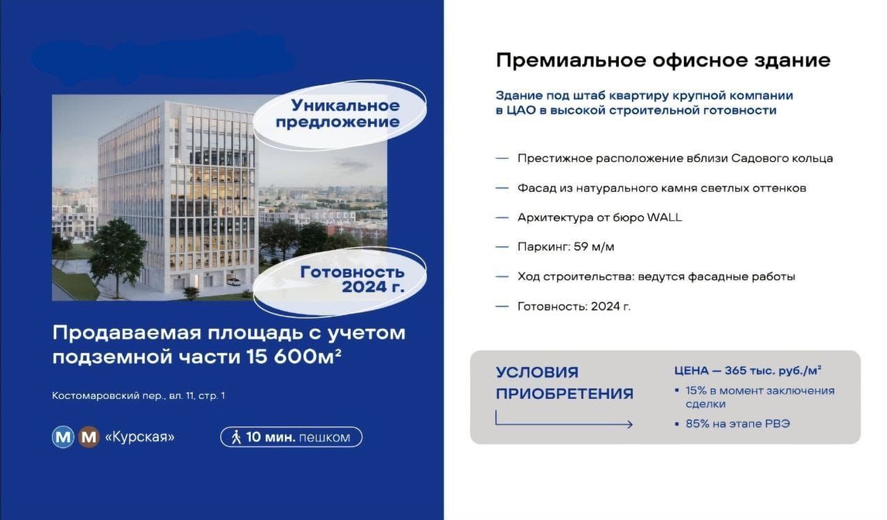 Mietshaus in Moskau, Russland, 15 600 m² - Foto 3