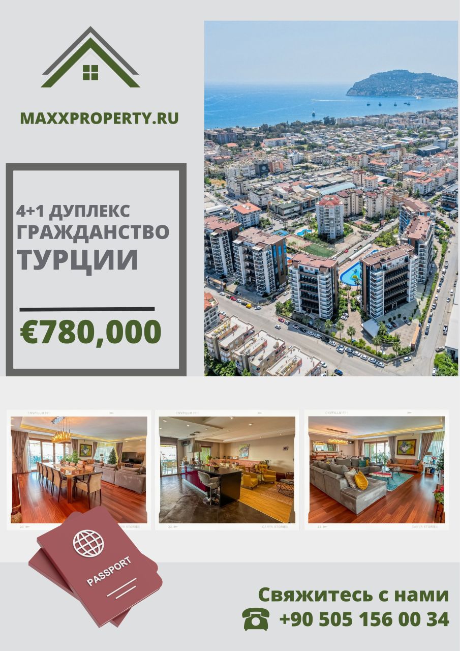 Appartement à Alanya, Turquie, 310 m² - image 1