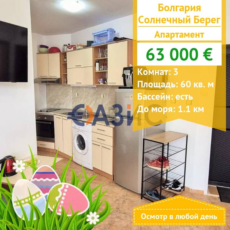 Apartment at Sunny Beach, Bulgaria, 60 m² - picture 1
