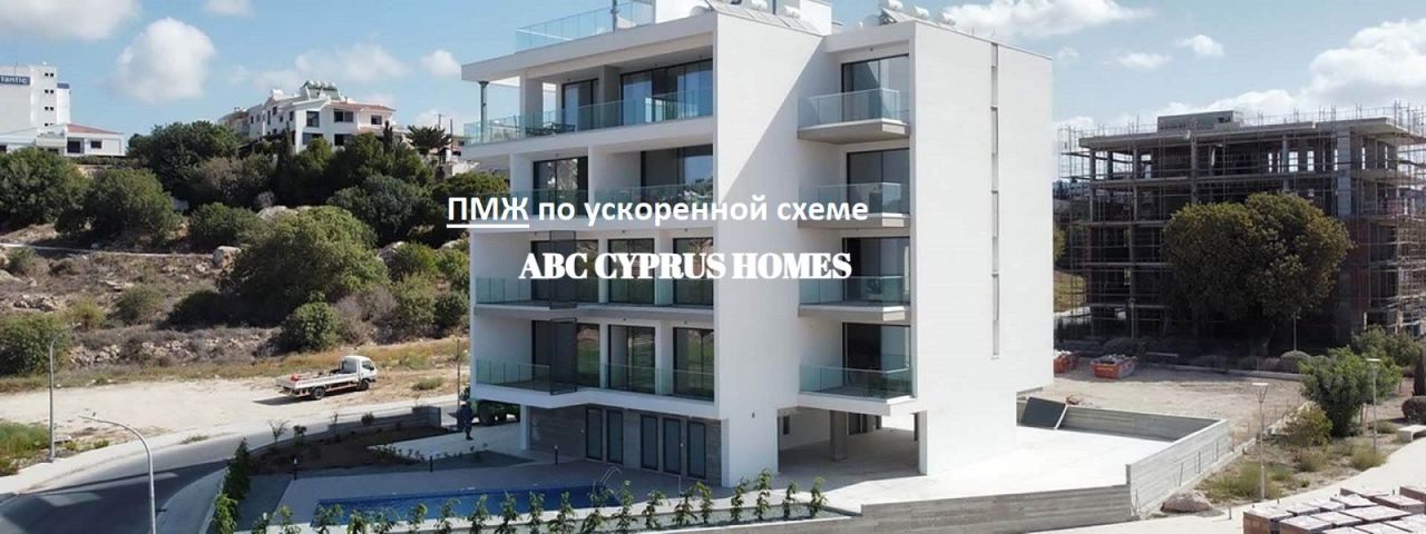 Apartamento en Pafos, Chipre, 148 m² - imagen 1