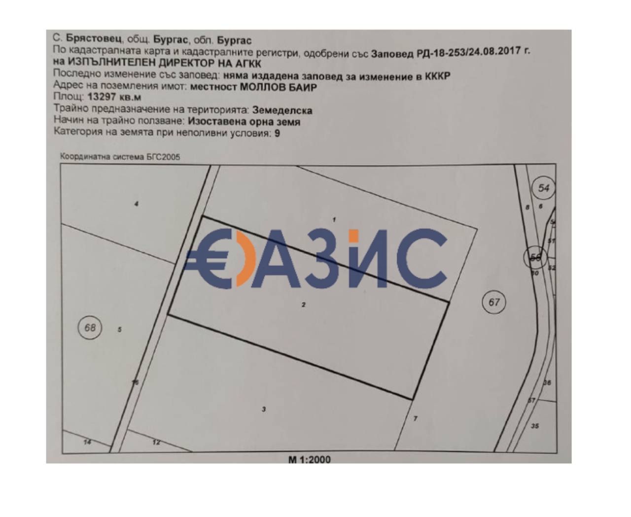 Grundstück in Brjastowez, Bulgarien, 13 297 m² - Foto 1