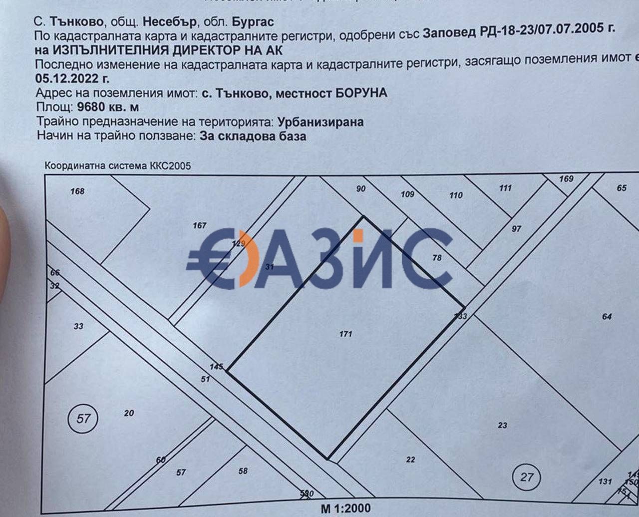Propiedad comercial en Tankovo, Bulgaria, 9 680 m² - imagen 1