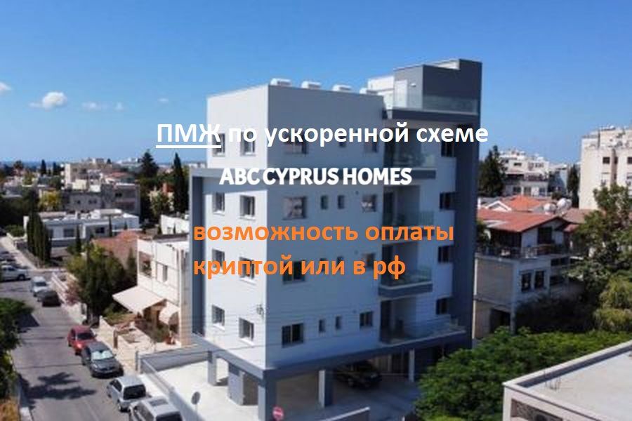 Apartamento en Pafos, Chipre, 95 m² - imagen 1