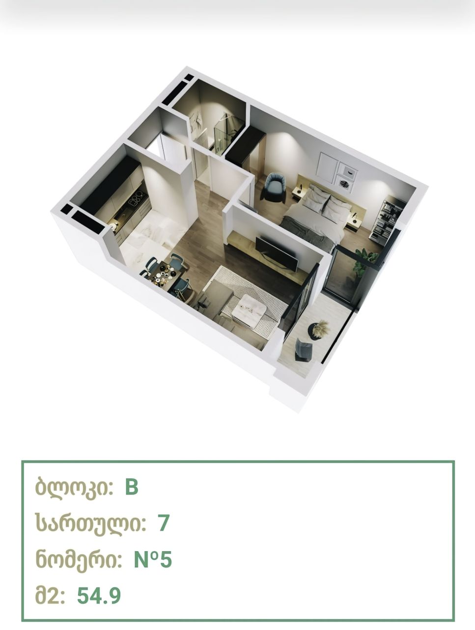 Piso en Tbilisi, Georgia, 54.9 m² - imagen 1