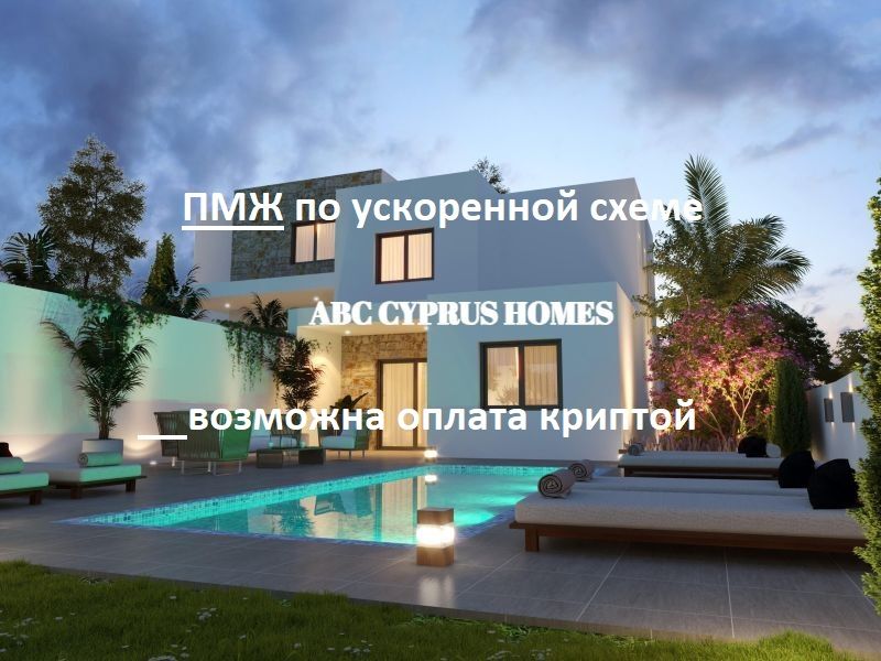 Villa en Peyia, Chipre, 150 m² - imagen 1