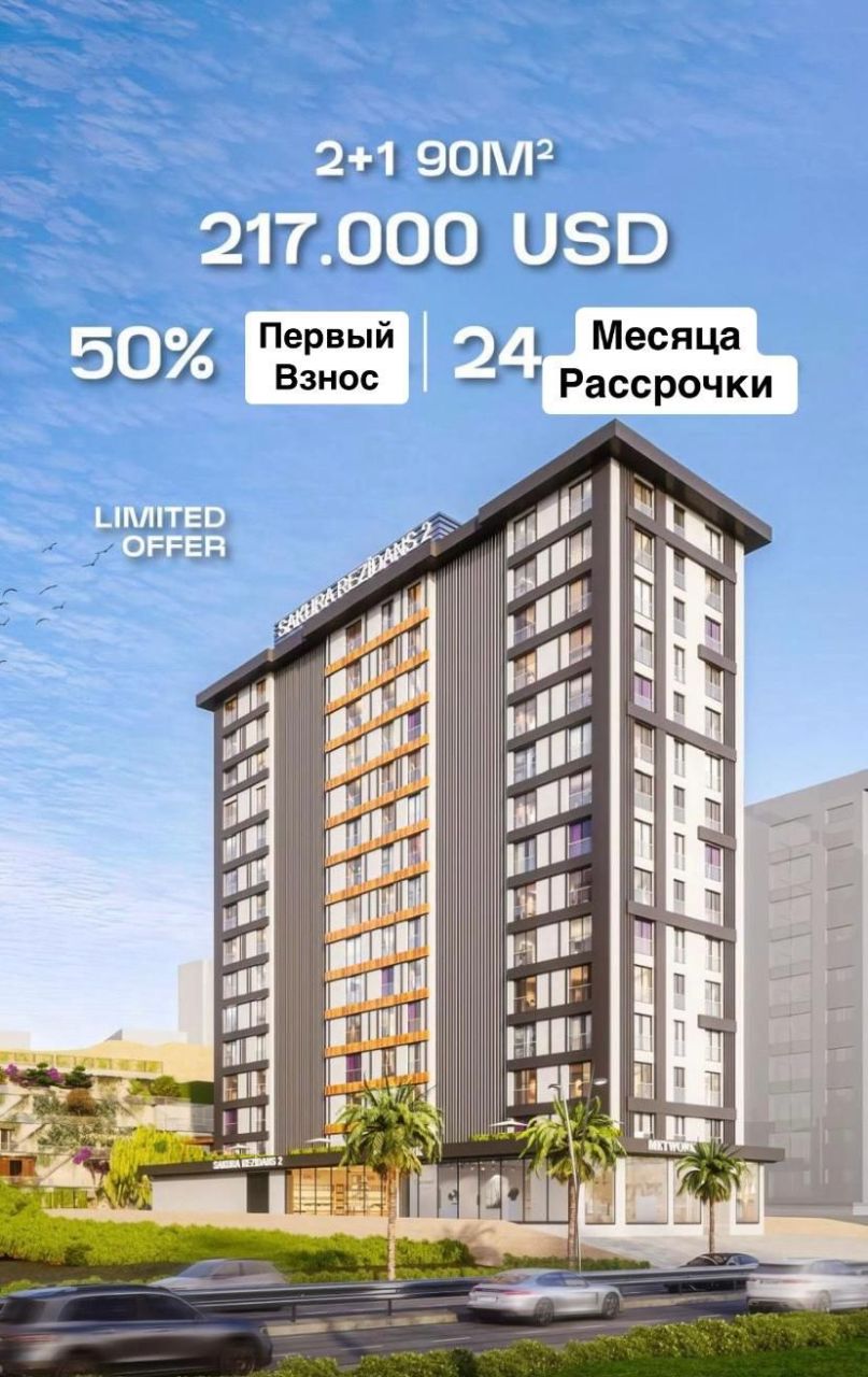 Apartamento en Estambul, Turquia, 90 m² - imagen 1