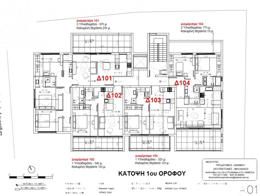 Appartamenti a Limassol, Cipro, 123 m² - foto 3