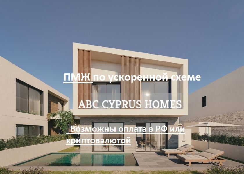 Cottage à Paphos, Chypre, 147 m² - image 1