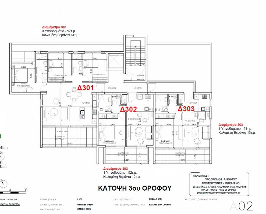 Appartamenti a Limassol, Cipro, 123 m² - foto 4