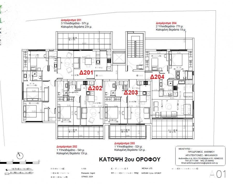 Appartamenti a Limassol, Cipro, 123 m² - foto 5