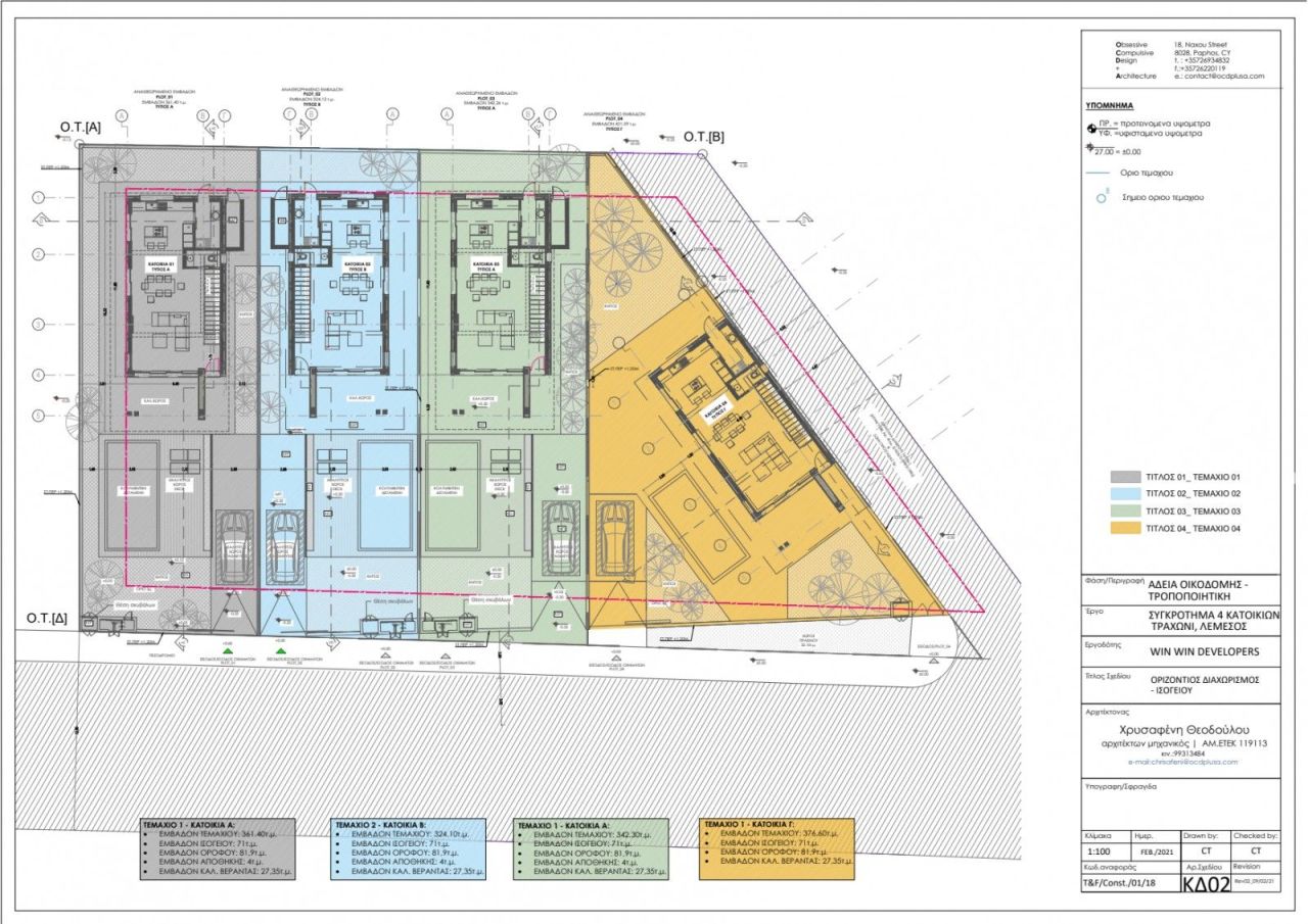 Villa a Limassol, Cipro, 184 m² - foto 17