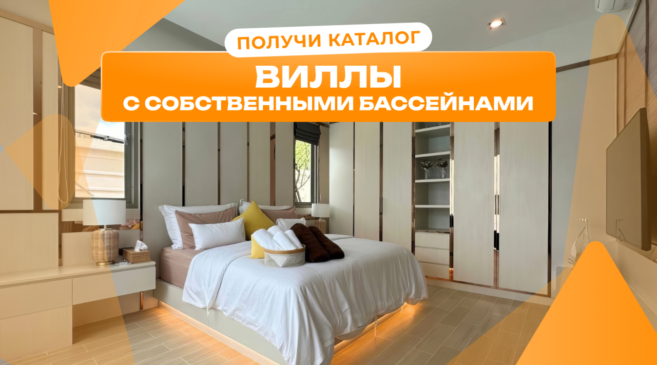 Villa en Pattaya, Tailandia, 352.78 m² - imagen 1