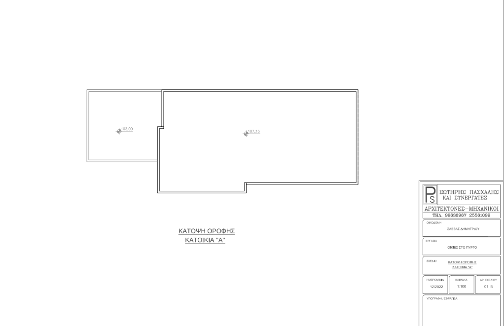 Maison à Limassol, Chypre, 265 m² - image 18