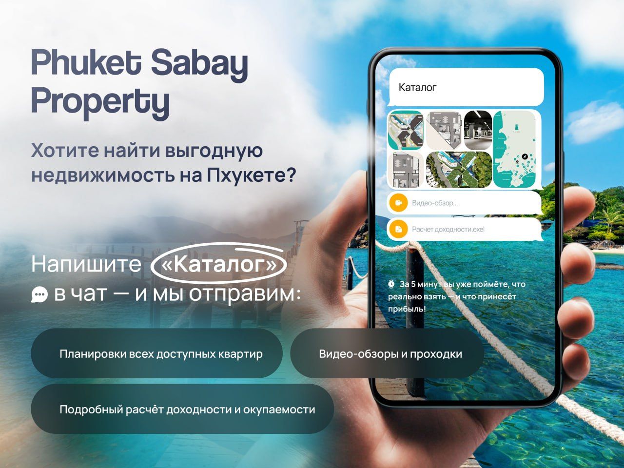 Wohnung in Phuket, Thailand, 149 m² - Foto 7