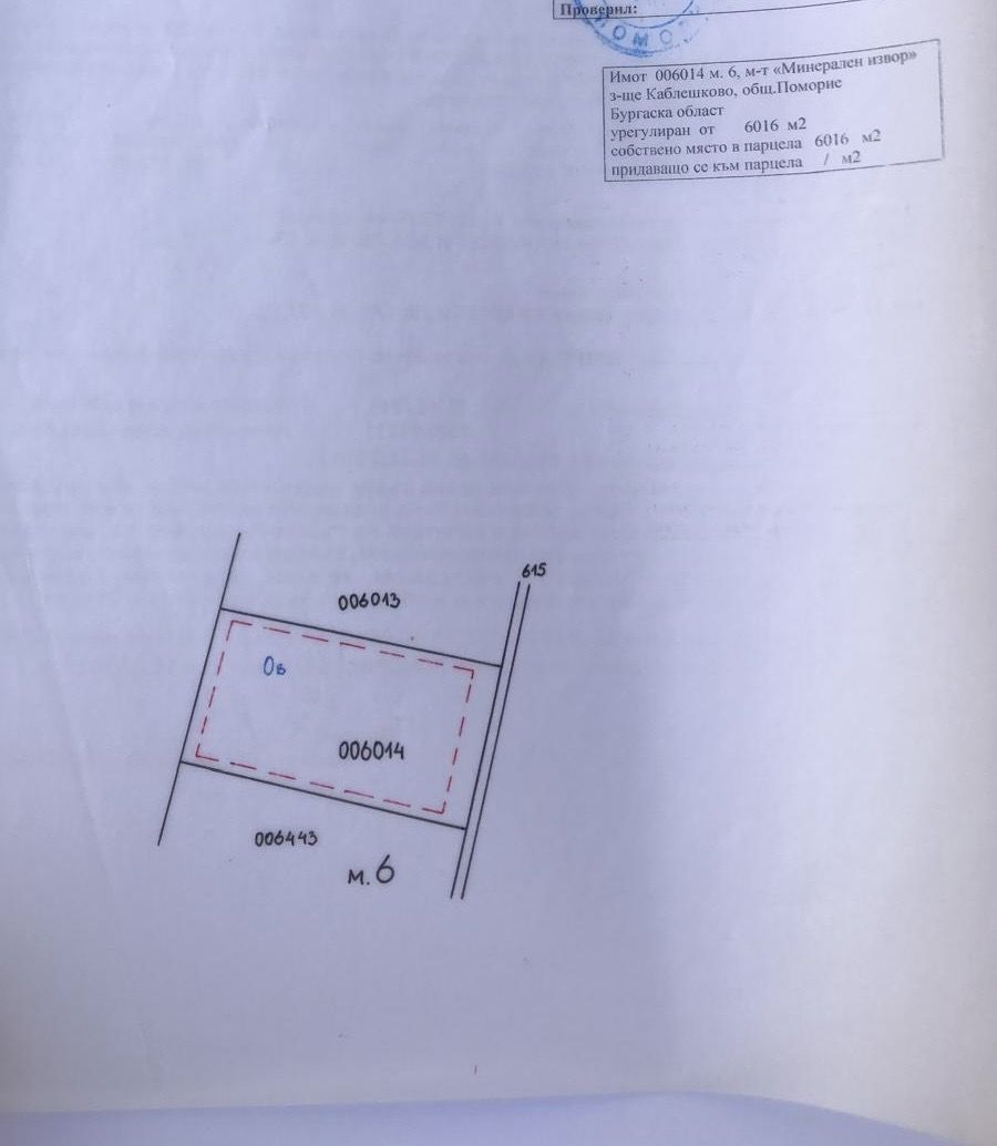 Terrain à Kablechkovo, Bulgarie, 6 016 m² - image 5