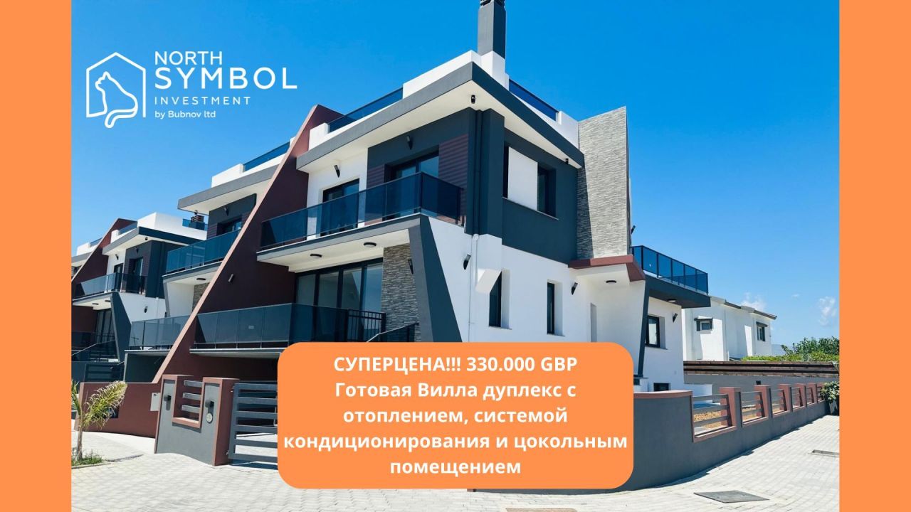 Villa à İskele, Chypre, 310 m² - image 1