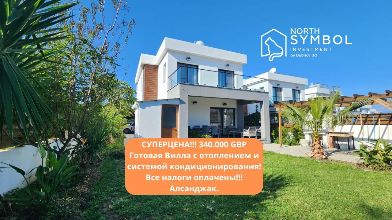Villa in Alsancak, Cyprus, 179 m² - picture 1