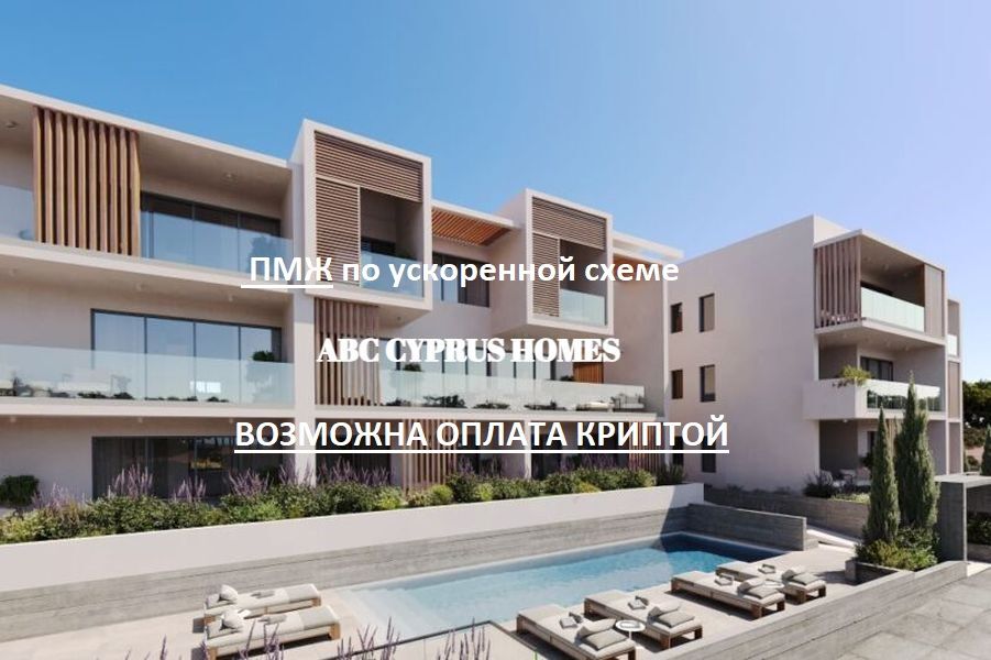 Apartamento en Pafos, Chipre, 97 m² - imagen 1