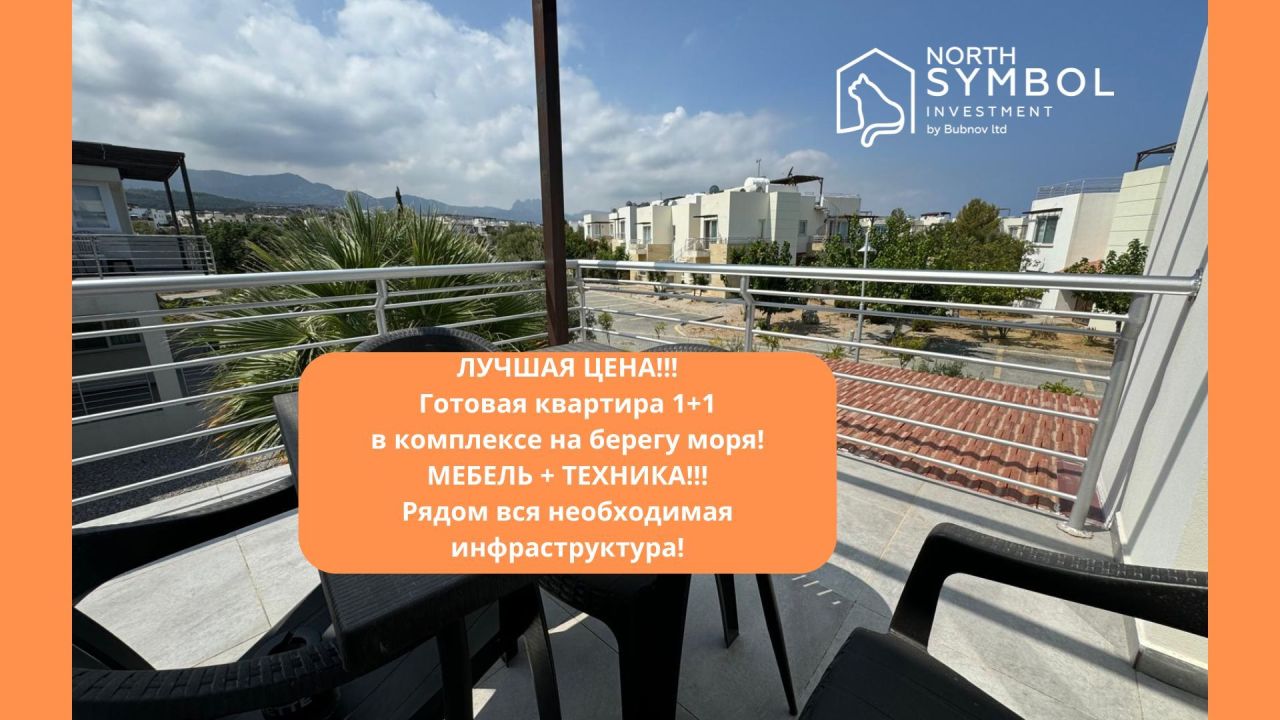 Flat in Esentepe, Cyprus, 44 m² - picture 1