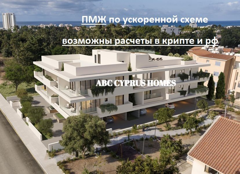 Apartamento en Pafos, Chipre, 104 m² - imagen 1